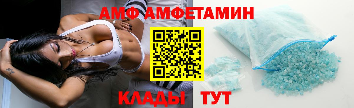 АМФ VHQ Рославль