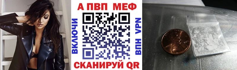 A-PVP Crystall  Рославль 
