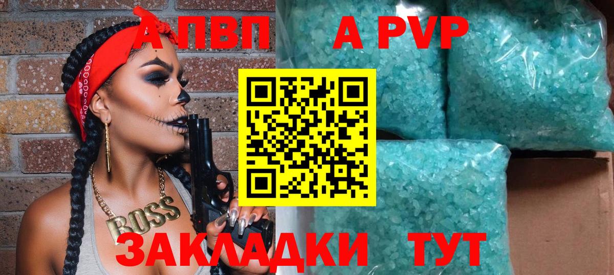 A PVP Соль  A-PVP  Рославль  Вход с VPN 