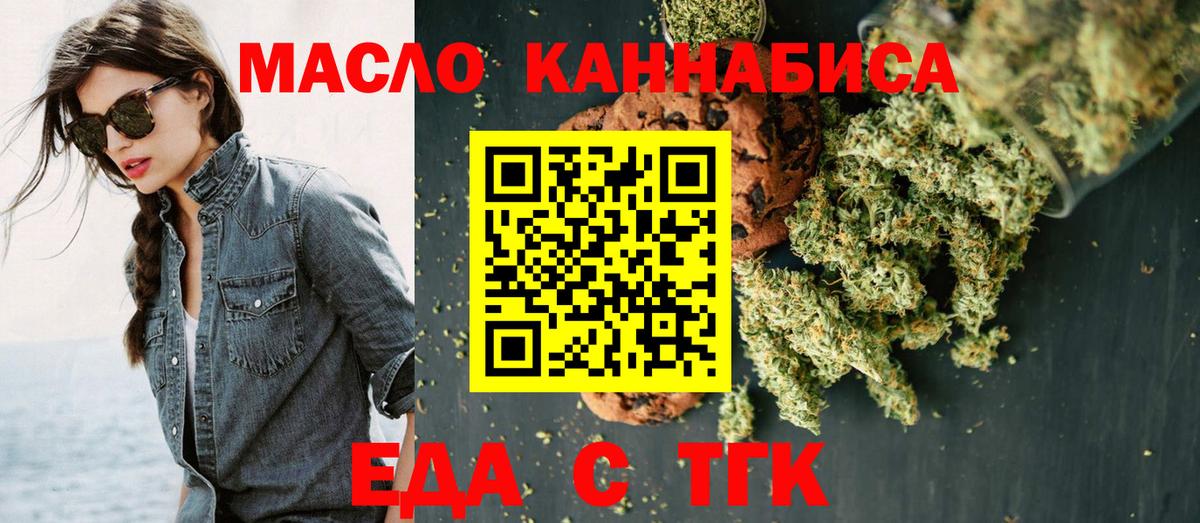 Рославль  Cannafood конопля  Вход с VPN 