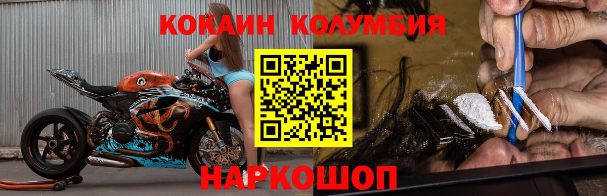 Рославль  Кокаин Боливия  Кокаин 99%  Вход с VPN 
