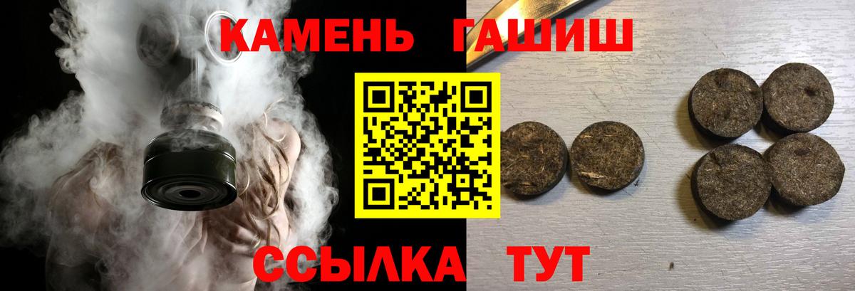 Рославль  где продают наркотики  Вход с VPN  ГАШИШ hashish 