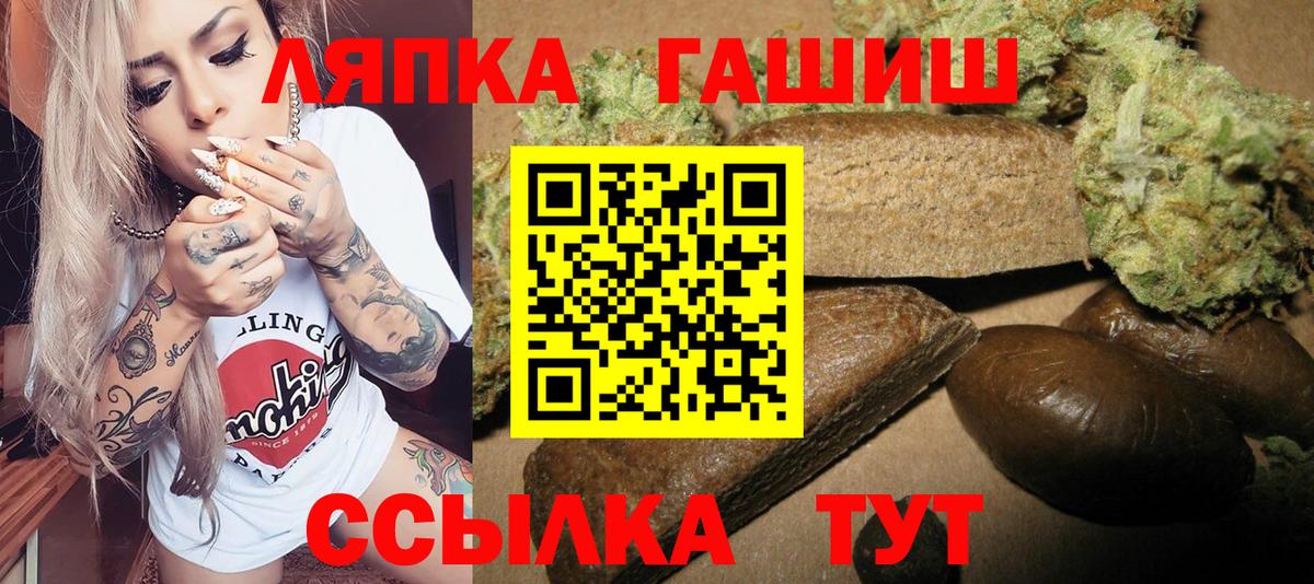ГАШИШ Cannabis Рославль