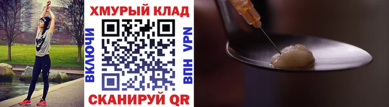 Героин VHQ  Рославль 