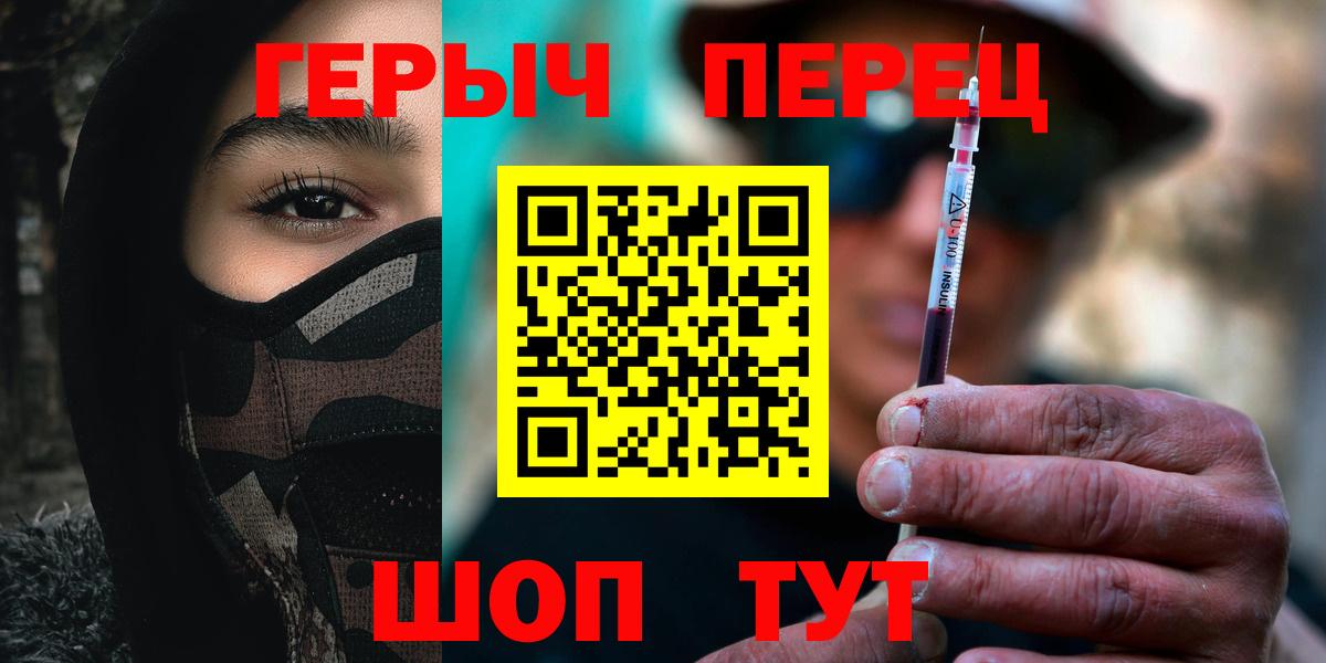 Конопля  ГАШИШ  Кодеин  МЕФ кристаллы  Вход с VPN  Рославль  А ПВП СК  