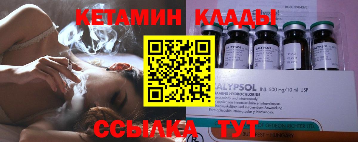 Кетамин ketamine  Кетамин VHQ  Вход с VPN  Рославль 