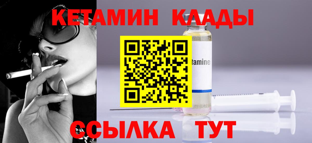 Кетамин VHQ Рославль