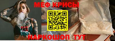 крисы Нальчик