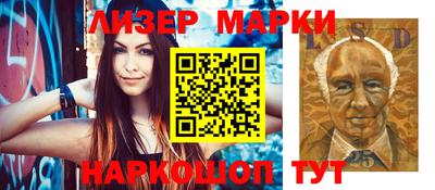 молекула духа Наро-Фоминск