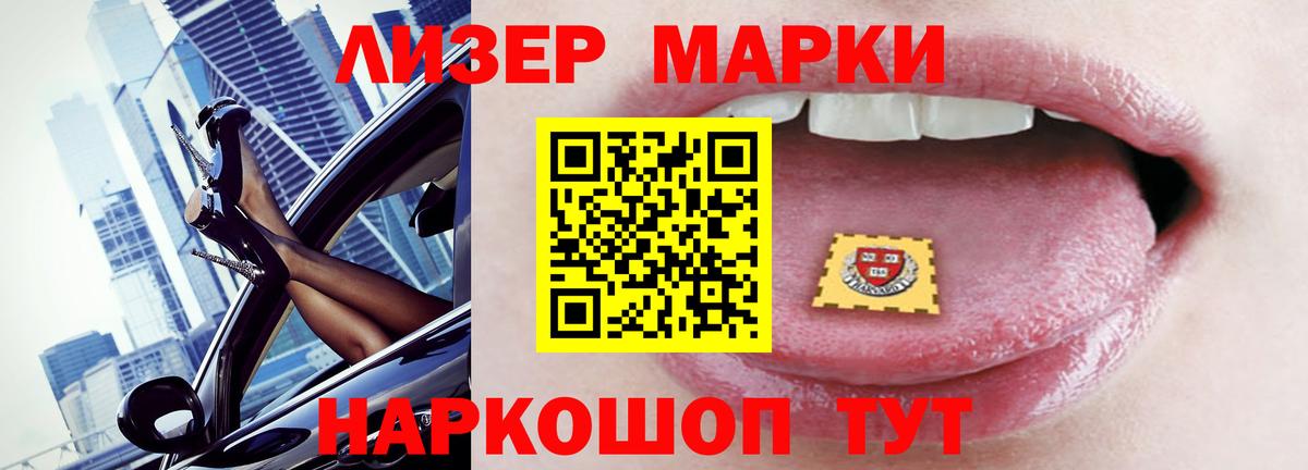 ЛСД экстази кислота Рославль