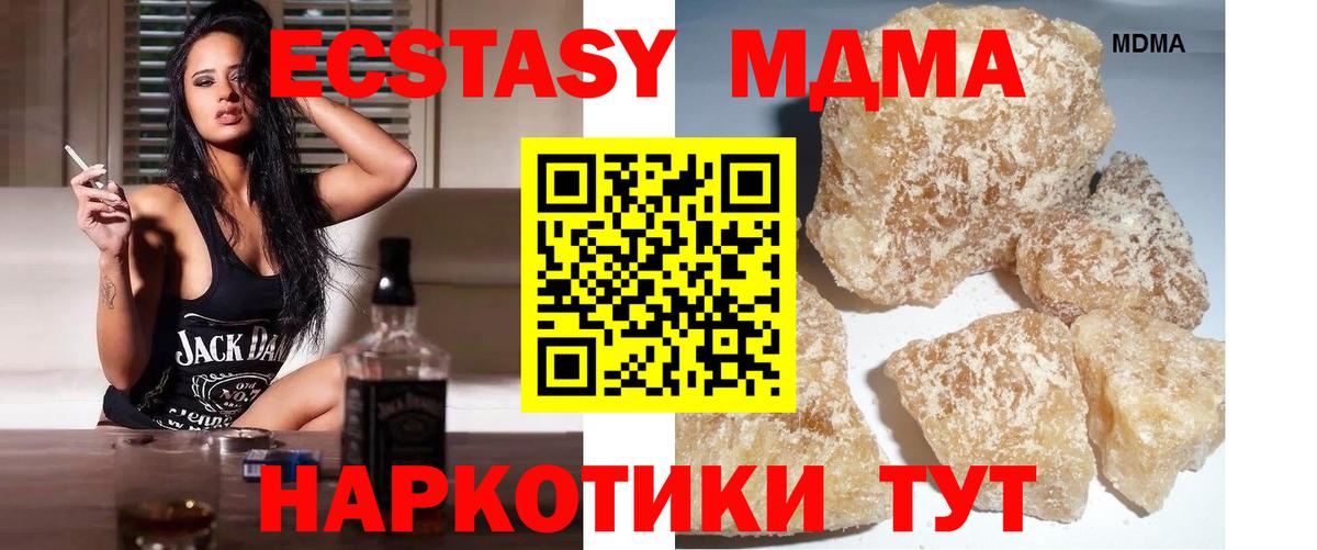 MDMA  MDMA VHQ  Вход с VPN  Рославль 