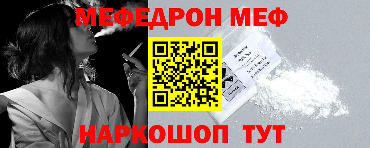 Меф кристаллы Рославль
