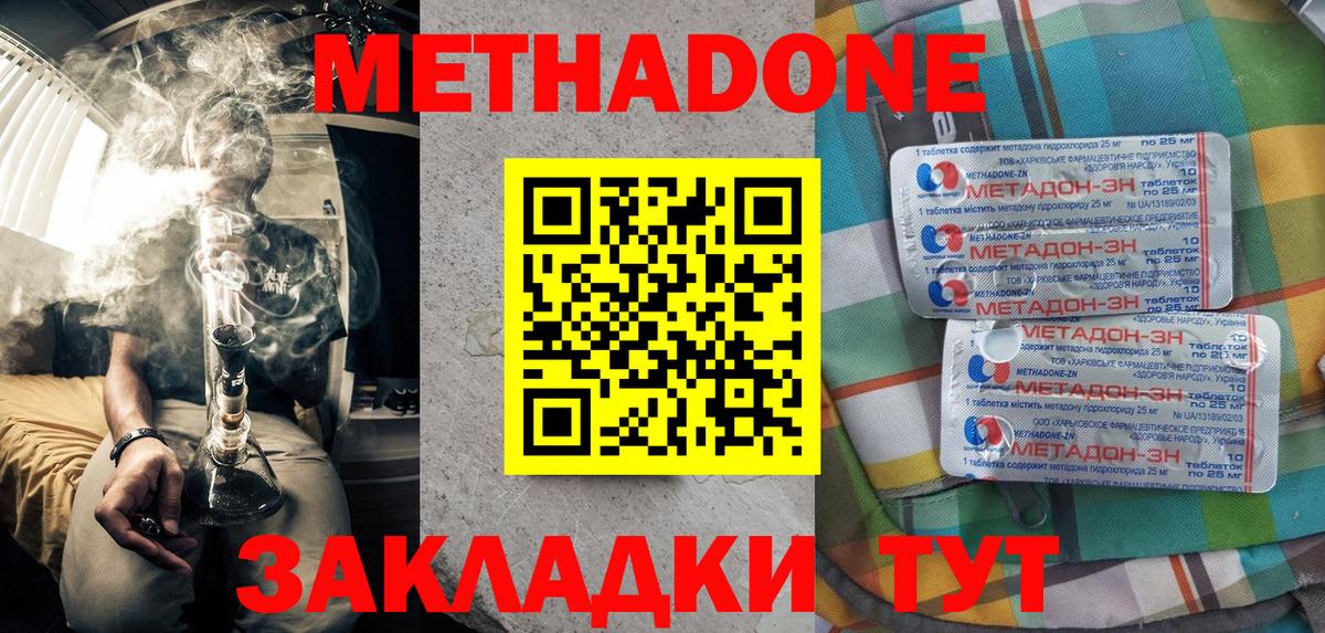 Метадон кристалл  Вход с VPN  Рославль  МЕТАДОН кристалл 