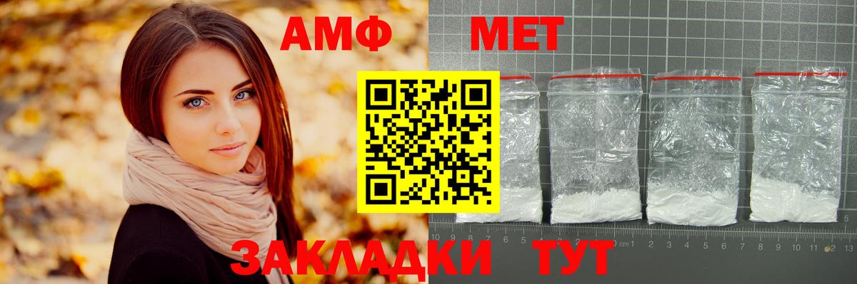 Метамфетамин пудра Рославль