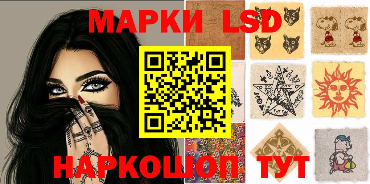 Рославль  Марки N-bome 1500мкг  Вход с VPN 