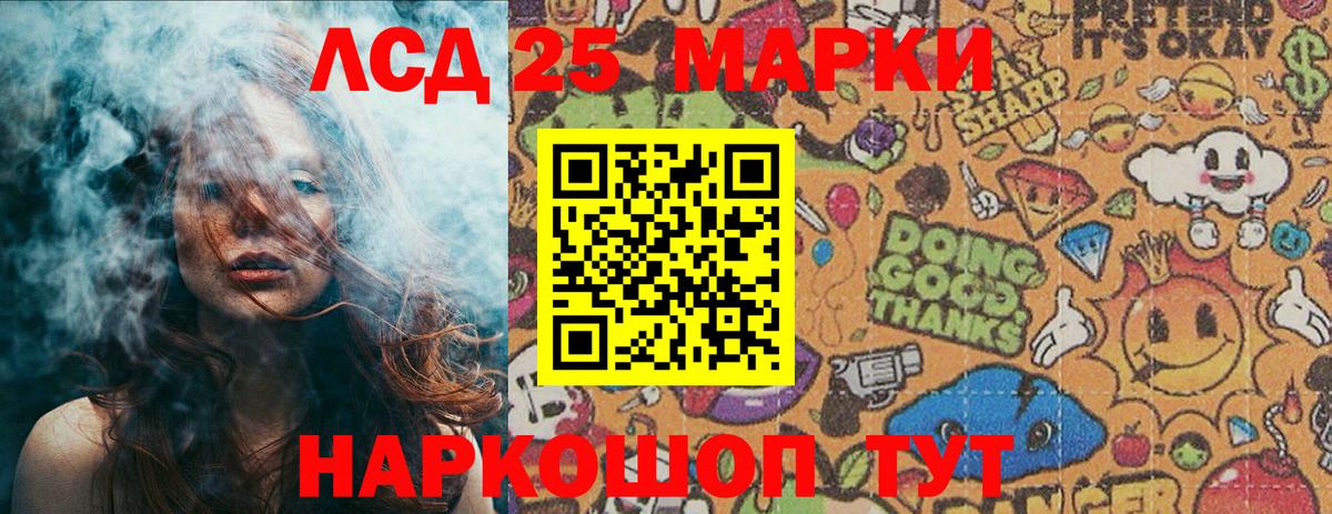 Наркотические марки 1,8мг Рославль