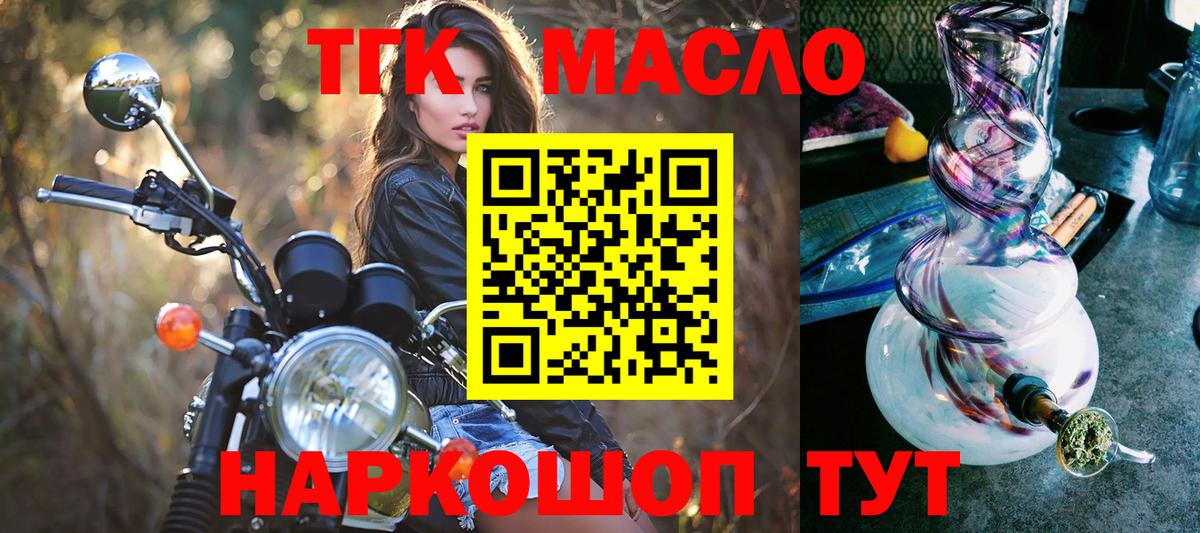 Рославль  ТГК вейп с тгк  как найти   Вход с VPN 